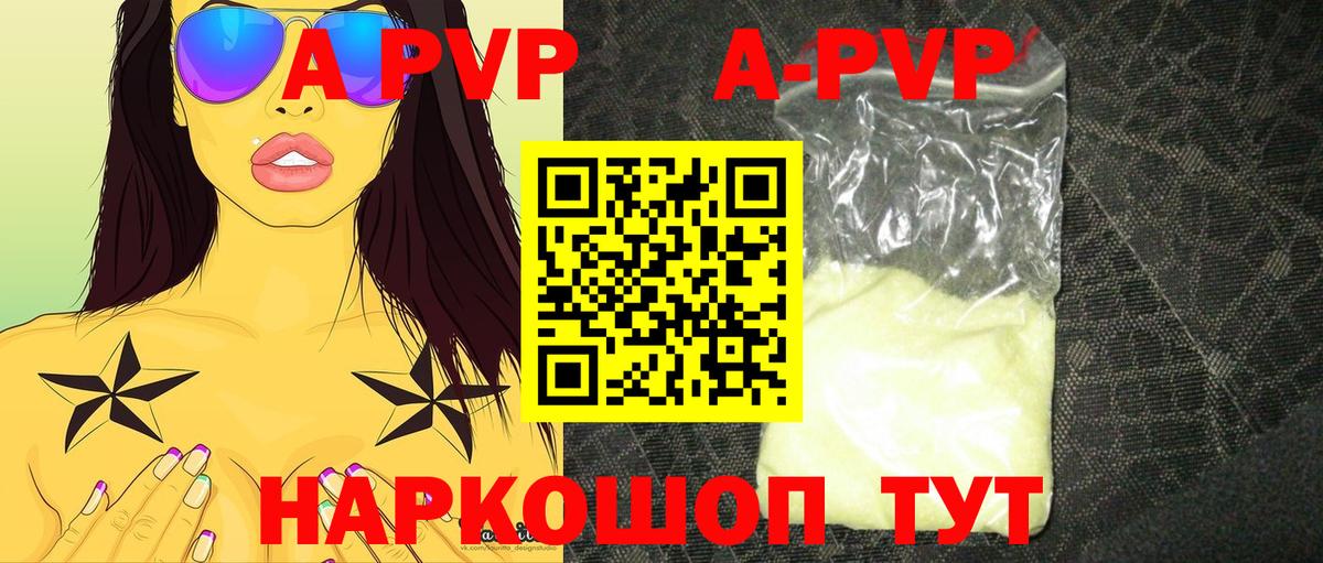 что такое наркотик  Вход с VPN  Похвистнево  Alfa_PVP Соль 