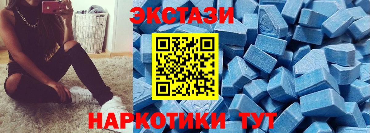 Похвистнево  хочу   Вход с VPN  ЭКСТАЗИ XTC  Экстази 250 мг 