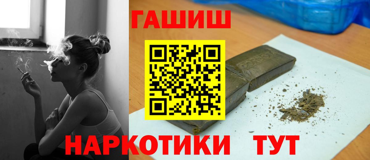 Гашиш hashish  Гашиш  Похвистнево  Вход с VPN 