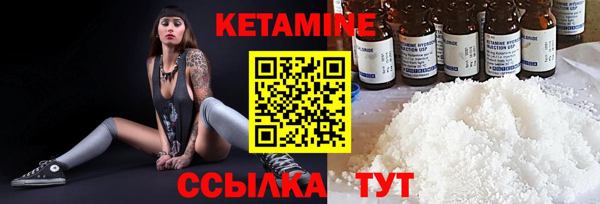 Кетамин ketamine  Кетамин ketamine  Вход с VPN  Похвистнево 