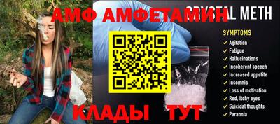 амф Сланцы