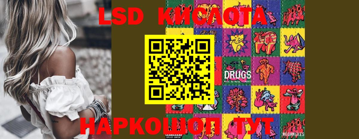 Лсд 25 экстази кислота Похвистнево
