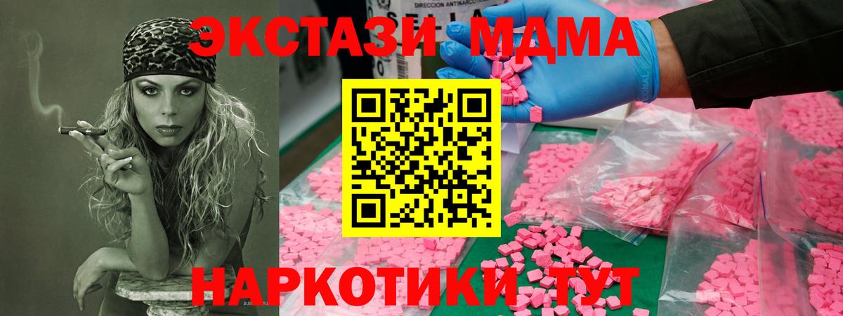 MDMA  MDMA VHQ  Вход с VPN  Похвистнево  МДМА Molly 