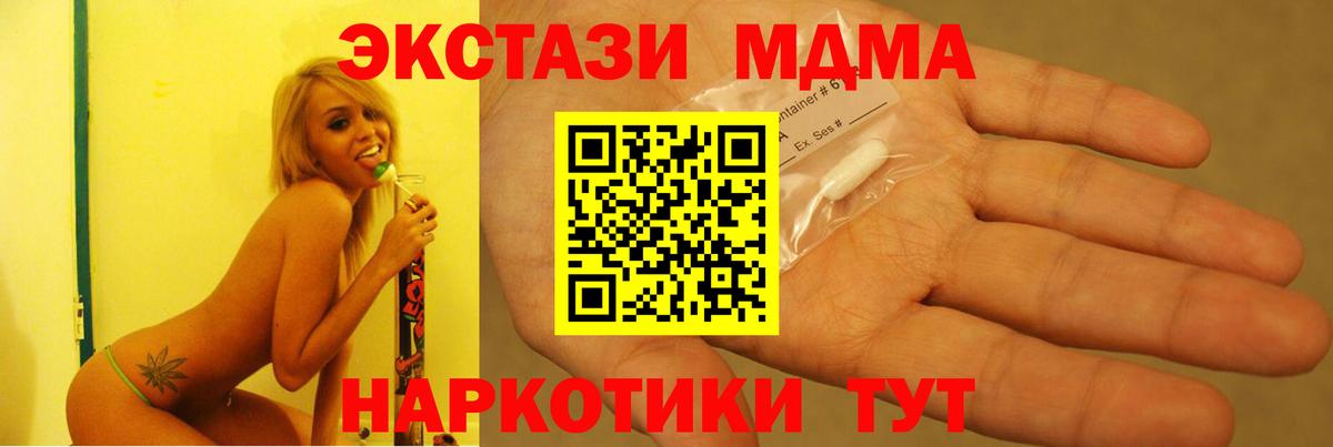 MDMA VHQ Похвистнево