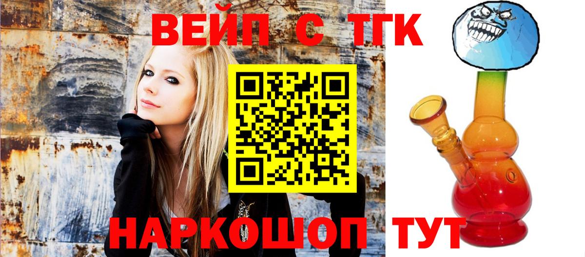 ТГК концентрат Похвистнево