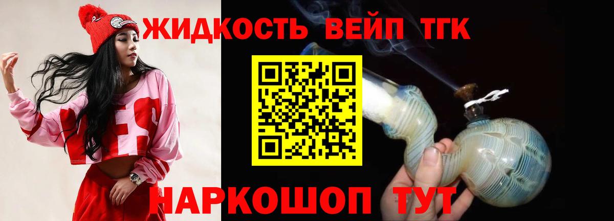 Похвистнево  ТГК гашишное масло  Вход с VPN  Дистиллят ТГК гашишное масло 